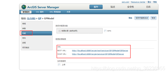 发布GP服务
