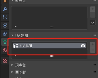 模型更换贴图