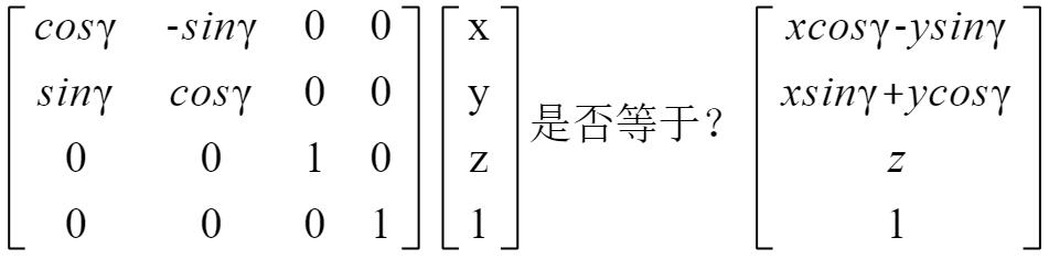 旋转矩阵