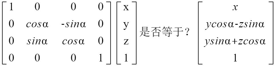 旋转矩阵